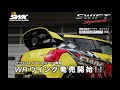 swkブログ動画「初代アルト」