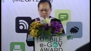 งานพิธีประกาศผลและมอบรางวัลโครงการประกวดผลงาน Mobile Application ภาครัฐ Part 1