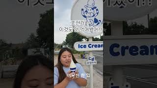 포천가면 이건 무조건이지~