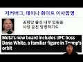 홍장원의 불앤베어 빅테크 ceo 트럼프 줄서기 시작. 트럼프 취임식 이것 이 중요