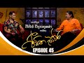 Dr. Vijith Vidyabhushana සමඟ Jeewitha Swara (ජීවිත ස්වර) | Episode 45 | 01st June 2024