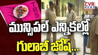 మున్సిపల్ ఎన్నికల్లో గులాబీ జోష్ | Telangana Corporation and Municipal Election Poll Counting