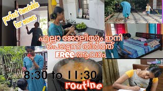 ഇങ്ങനെ ചെയ്താൽ ഒരുപാട് സമയം ഇനി rest ചെയ്യാം |daily routine for homemakers|easy time management😊♥️