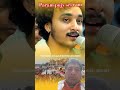 param pujya sri ram ka sortvideo song