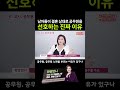 왜 공무원이 결혼 상대로 1순위 직업일까