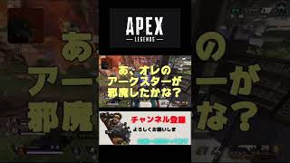 【APEX】アークスターにナックルクラスターを弾き飛ばす力はありませんwww【迷言集】