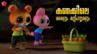 Maths cartoon stories and baby songs for preschoolers and toddlers from Banu Bablu ★ Kathu ★ Pupi