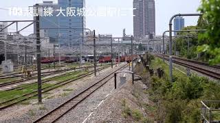 大阪環状線103系 森ノ宮電車区 訓練