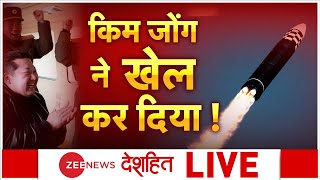 Deshhit: यूक्रेन में फंसी दुनिया..नॉर्थ कोरिया में धमाका? | North Korea | Kim Jong-un