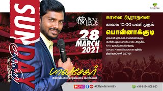 🔴 Live Sunday 1st Service | 28.03.2021 | Bro.Balasekar | Lofty Cedar Ministry