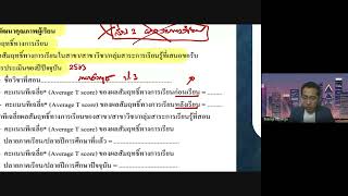 การอบรมวิทยฐานะแบบเปลี่ยนผ่าน ว17+PA รุ่นที่ 6  2022 06 25 23 00 GMT 7 ช่วงบ่าย