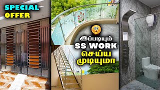 Stainless Steel Gate, Staircase Railing, Balcony Grill Glass Design & Price | Tamil