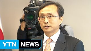 헌법재판관 후보에 유남석 광주고등법원장 지명 / YTN