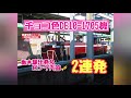 【東武鉄道】sl大樹、栃木駅入線でいろんな車両とコラボしました！jr東日本両毛線211系やde10 1705機ともコラボです※概要欄にタイムテーブルあります 25.01.25