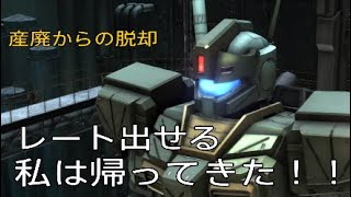 強化されたジムストライカー！ [バトオペ２]