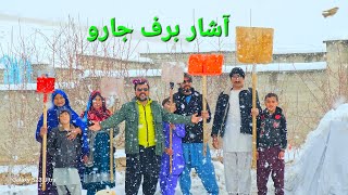 نام خدا به این میگه برف ❄️ برف می‌بارد هم اکنون در فضای جاغوری و آشار برف جارو