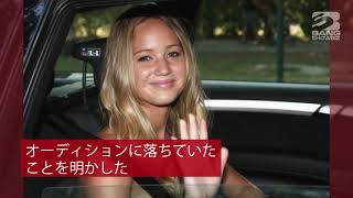 | 海外セレブニュース | ジェニファー・ローレンス、『トワイライト』のオーディションに落ちていた！？