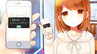 『出会い系アプリの怖さがわかる』結末が凄いゲーム