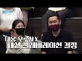 eng 팩트로 유명한 그 회사 간 보고 온 ssul 푼대웅🐻 콜라붐신 ep.3