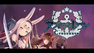 (#1) アズールレーン クロスウェーブ 【 Azur Lane Crosswave 】 PC版 日本語