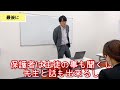 【講師も日々勉強】面談のやり方【教室長育成プログラム】