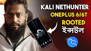 Kali Nethunter Rooted Install In OnePlus 6/6T - Full Guide In Bangla!