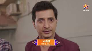 श्रेयसने केला अबोलीवर हल्ला । अबोली । Today’s Episode 976 । 10:30 PM