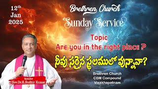 BRETHREN CHURCH | 12-01-25 | SUNDAY CHURCH  SERVICE | ARE YOU IN THE RIGHT PLACE ? (PART-1)