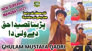 Ghulam Mustafa Qadri New Manqbat E Mola Ali 2021 Parhna Qaseeda Haq De Wali Da