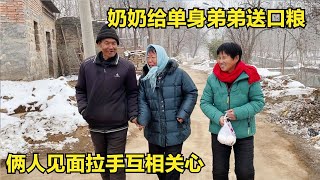 奶奶给单身弟弟送口粮，俩人见面拉手互相关心，临走不忘回送鹅蛋！【倔媳妇】