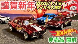 《非売品っ！》【ミニカー新製品開封】2025年！お正月1月1日〜【キャンペーン カー】トイザらス限定！ホットウィール¥3,000以上購入で！【トミカ サイズ】'70 フォード･エスコートRS1600