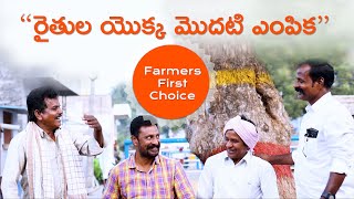 Farmers first choice  I  రైతుల యొక్క మొదటి ఎంపిక  I  #kissanagrimall