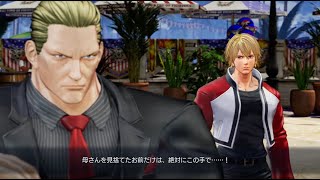 【KOF15】ギース・ハワード、ロック・ハワード掛け合い