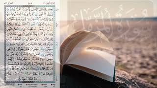 Surah Muzammil Full II By Sheikh Rashid bin Mashari Al Afasi  Arabic Text (HD)