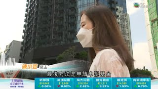 恒大睿峰遲交樓驗樓師驗收 項目轉讓呼吸plan苦主有冤無路訴-TVB News -TVB日日有樓睇 -香港新聞