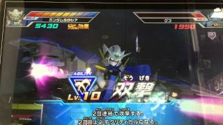 ガンダムトライエイジエクシアアビリティ双撃