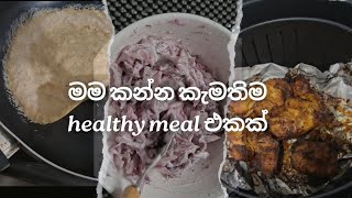 Let's make a healthy meal 🤤හැමදාම කන කෑම වෙනුවට හදමුද healthy meal එකක්  🤩