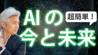 2045年シンギュラリティはくるのか？AIでどこまでできるか、そして我々の未来はどうなるのか　ーAIの今と未来②