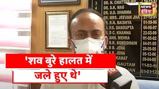 Delhi Mundka Fire: मुंडका में लगी भीषण आग पर चिकित्सा अधीक्षक SK Arora ने कहा शवों का होगा DNA