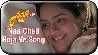 Roja Telugu Movie Video Songs | Naa Cheli Roja Ve Song | AR Rahman | Arvind Swamy | Madhu Bala