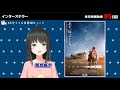 【超 大作映画】「 インターステラー 」ネタバレなし紹介 85【☆4.2／ おすすめ映画 ／ vtuber 】