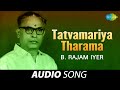 Tatvamariya Tharama | B. Rajam Iyer | Papanasam Sivan | Carnatic Classical Music