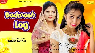 Andy Bhartar ( Official Song ) #Renuka_Panwar #Anjali_Raghav | New Haryanvi Songs Haryanvai 2021