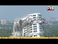 മരടിലെ h20 ഫ്ലാറ്റ് നിലംപൊത്തി maradu flat demolition 24news