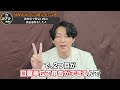 国民健康保険料を安くする方法！個人事業主の方は絶対に見てください！【税金対策】