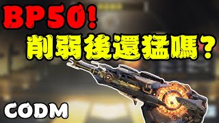 曾經的輪椅槍現在長怎樣..👻　　　【決勝時刻M】