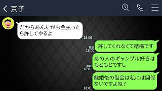 【LINE】10年前に私を家族から追い出した義姉が職場の部下に「会社からも追い出すねw」→性悪女にある事実を伝えた時の反応がwww