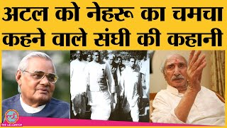 Jansangh founder member Balraj Madhok के जाबड़ किस्से, जिनका भविष्य Atal Bihari खा गए!