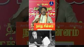 அடிச்ச அடி அப்பிடி🔥😎#seemanspeech #shorts #news #tnpolitics #periyar #dmk #bjp #ntk #todaynews #admk