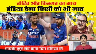 Pakistani Media On India's Win Rohit Sharma & Hardik Pandya Shocked England, Pak Media On India Win
